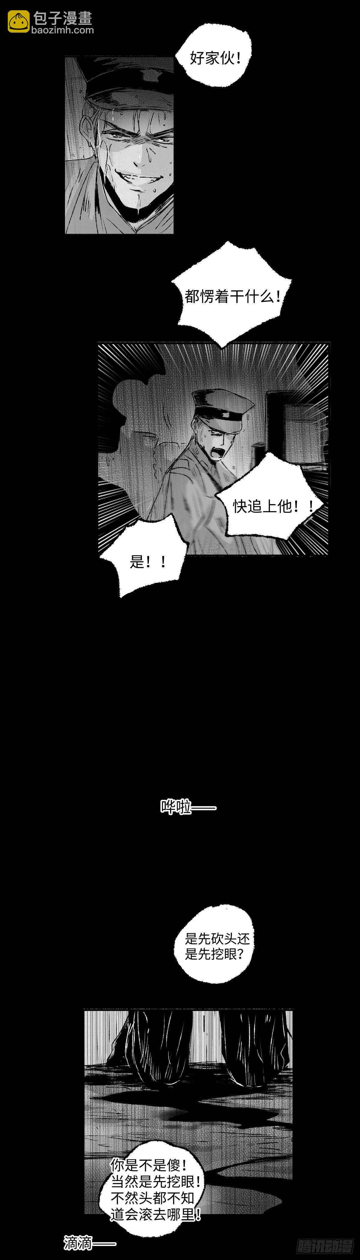 一百零六回《黑》4