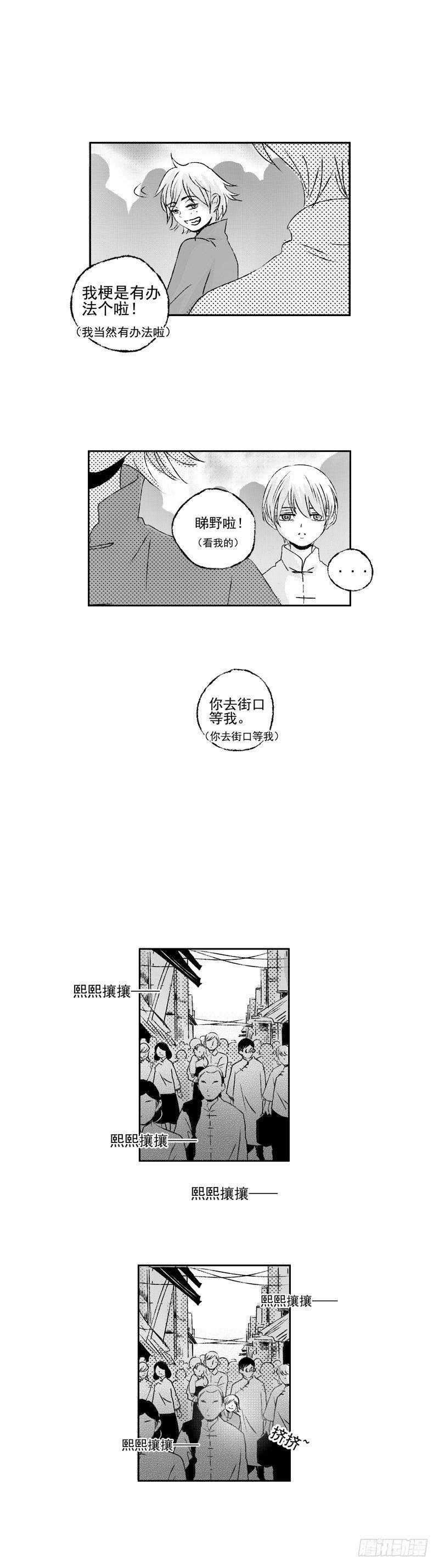 四十五《偷》6