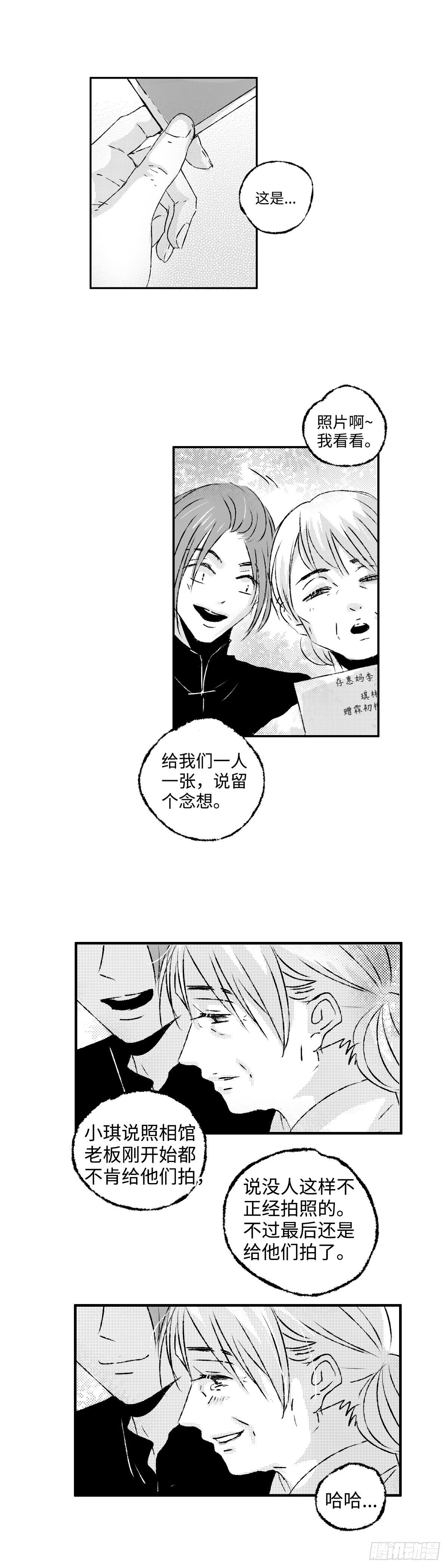一百四十三回《远》14