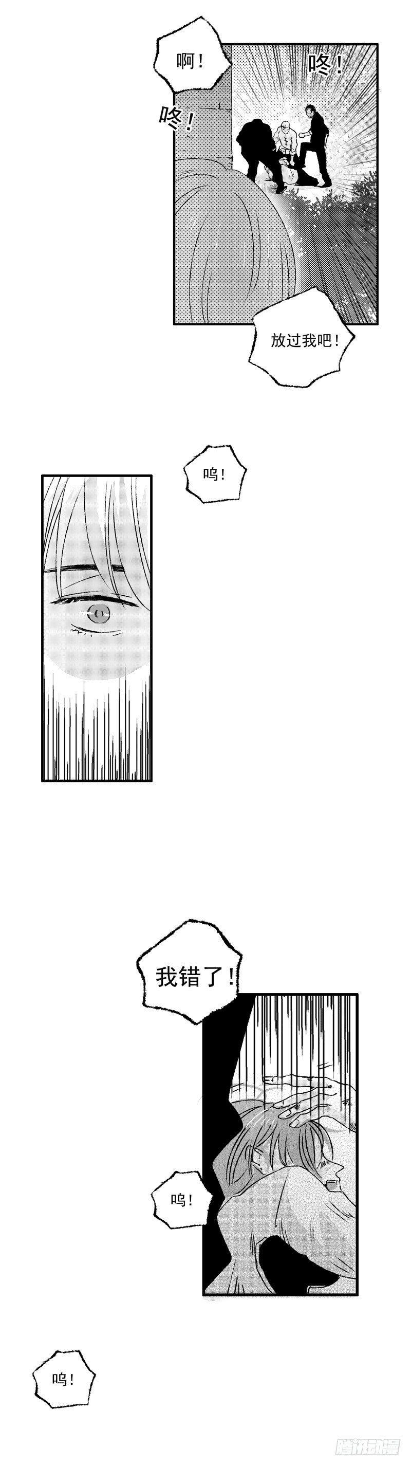 二十二《贼》4