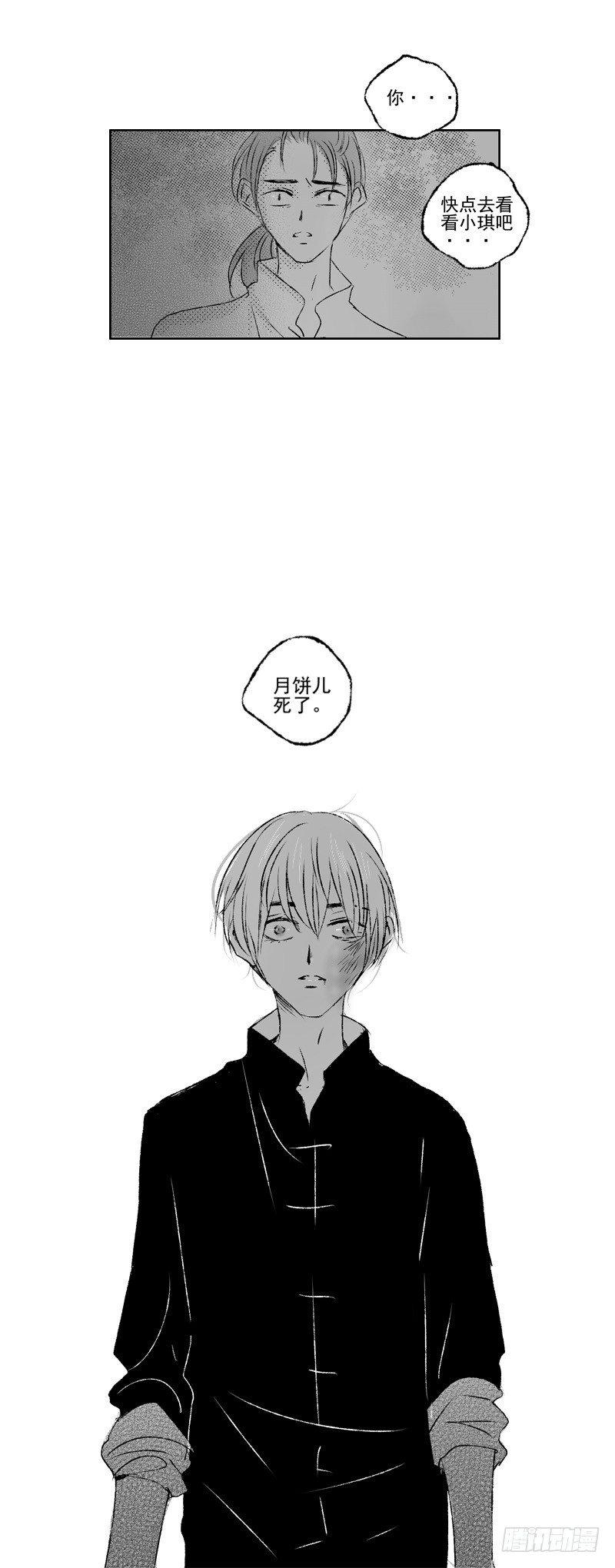 三十六《打》17
