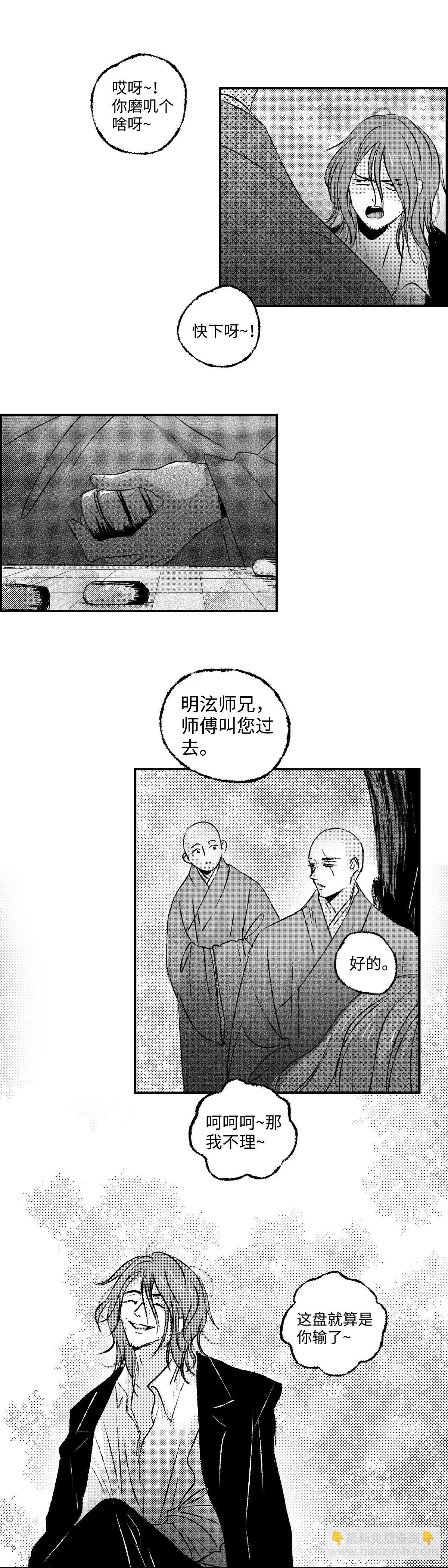 一百二十四回《落》8