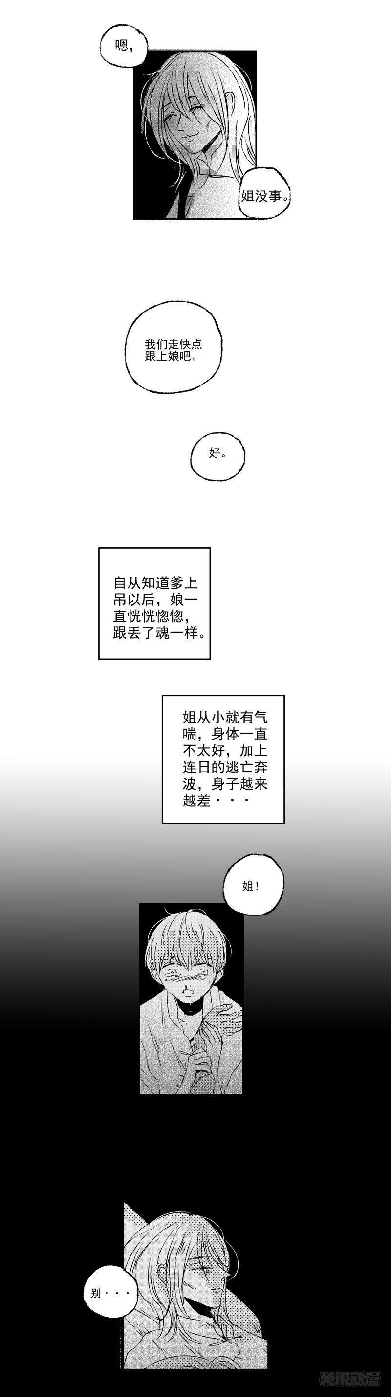 四十一《沉》3