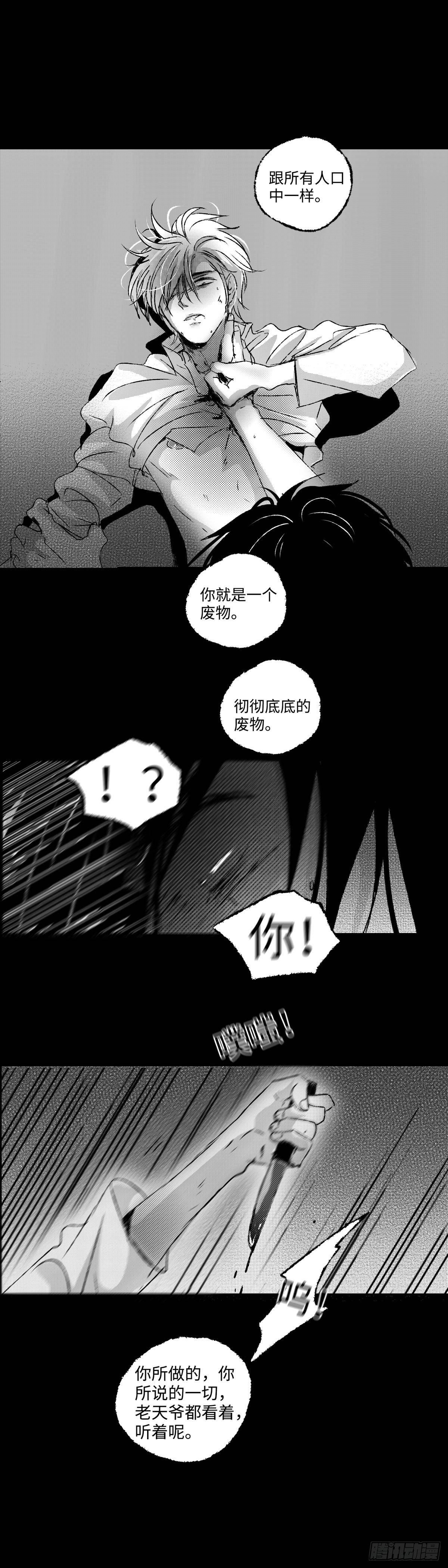 一百零三回《刺》4
