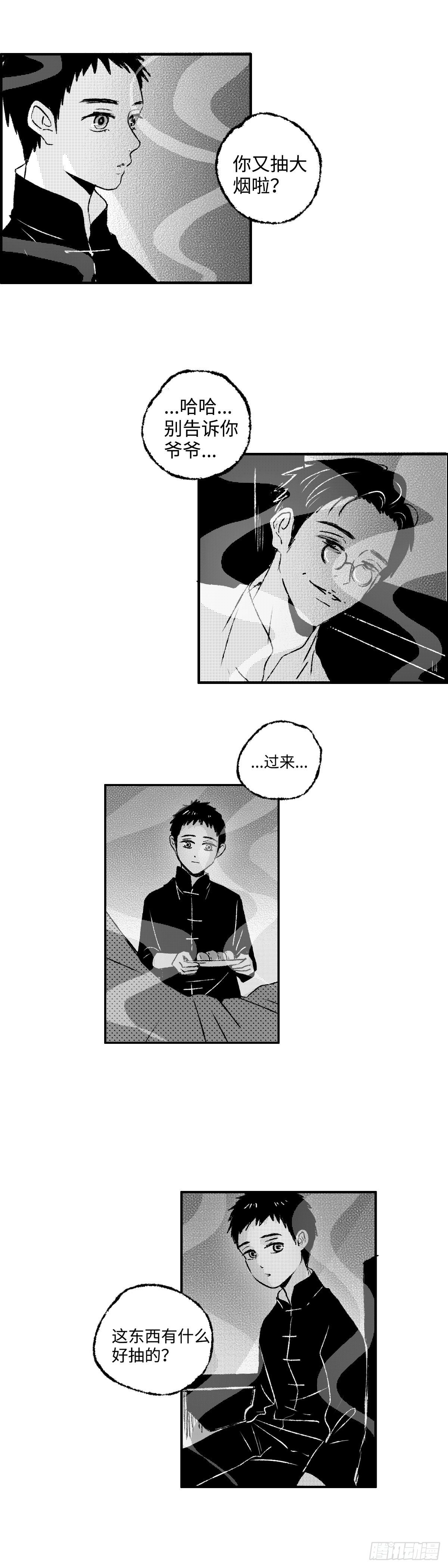 一百一十三回《信》7
