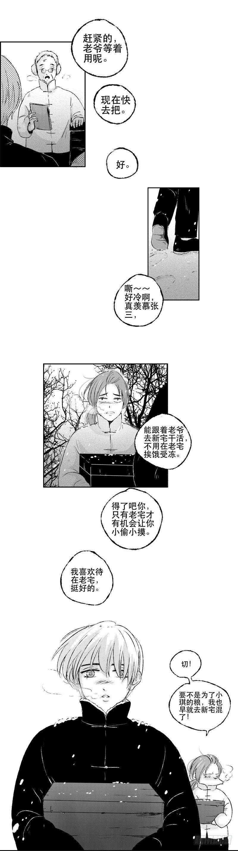 六十五《雪》2