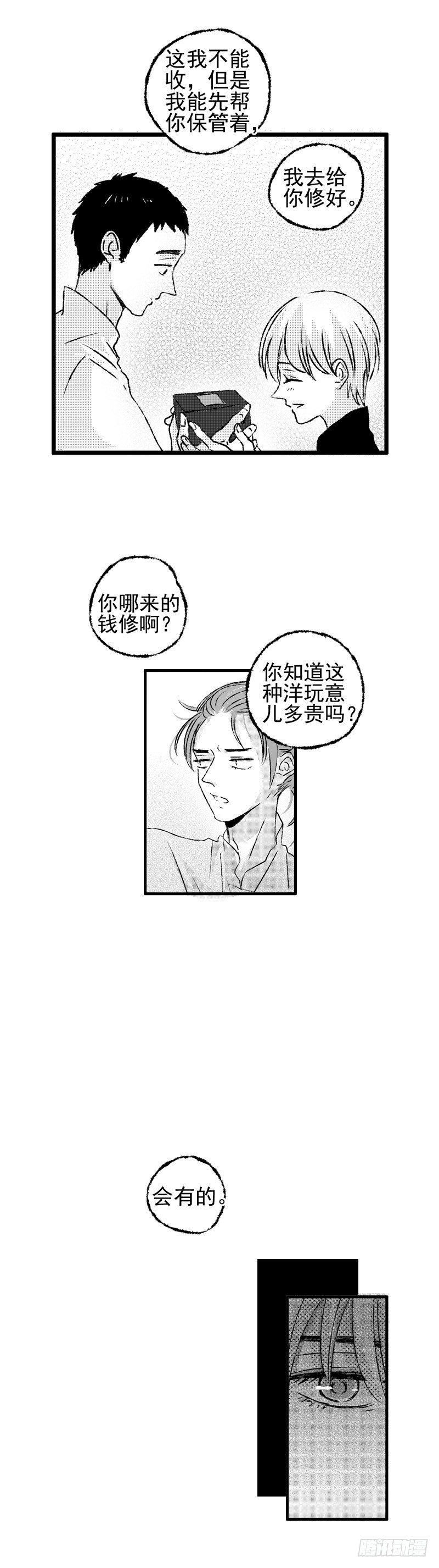三十《踹》3