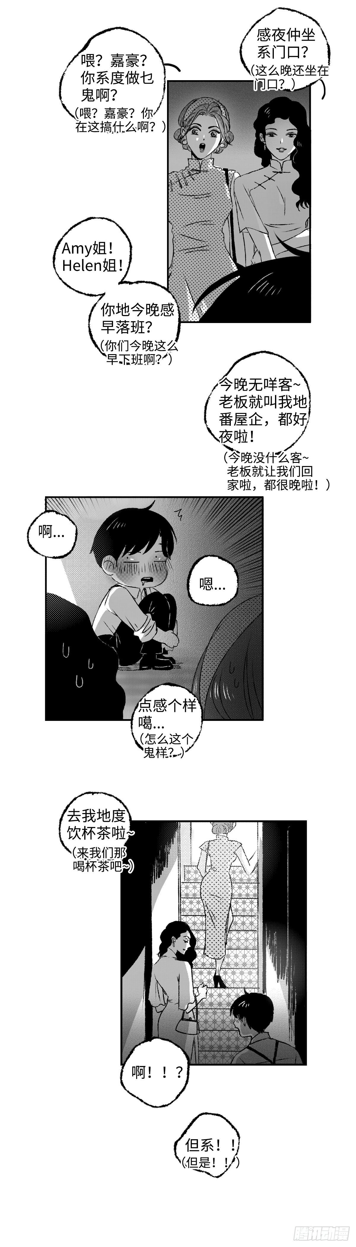 《太平》第十九回——融1