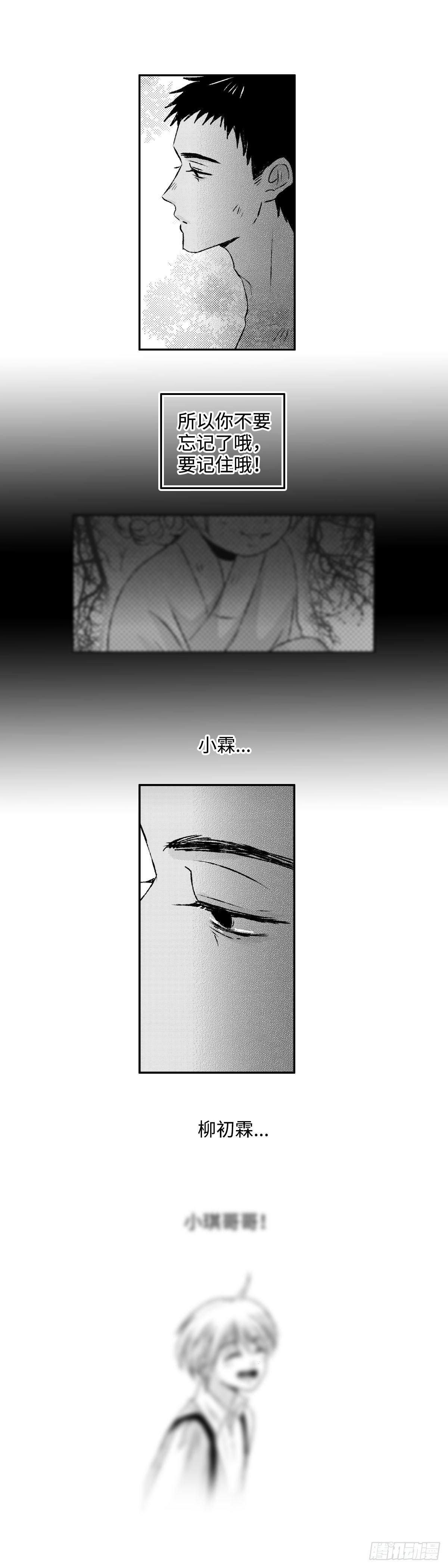 一百三十九回《念》11