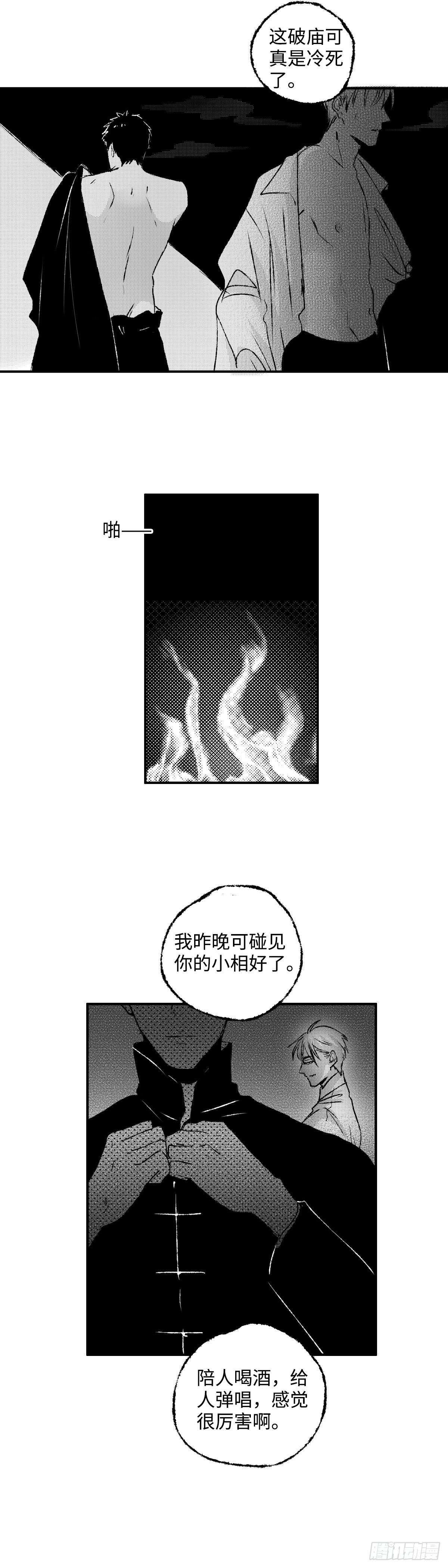 一百四十一回《知》6