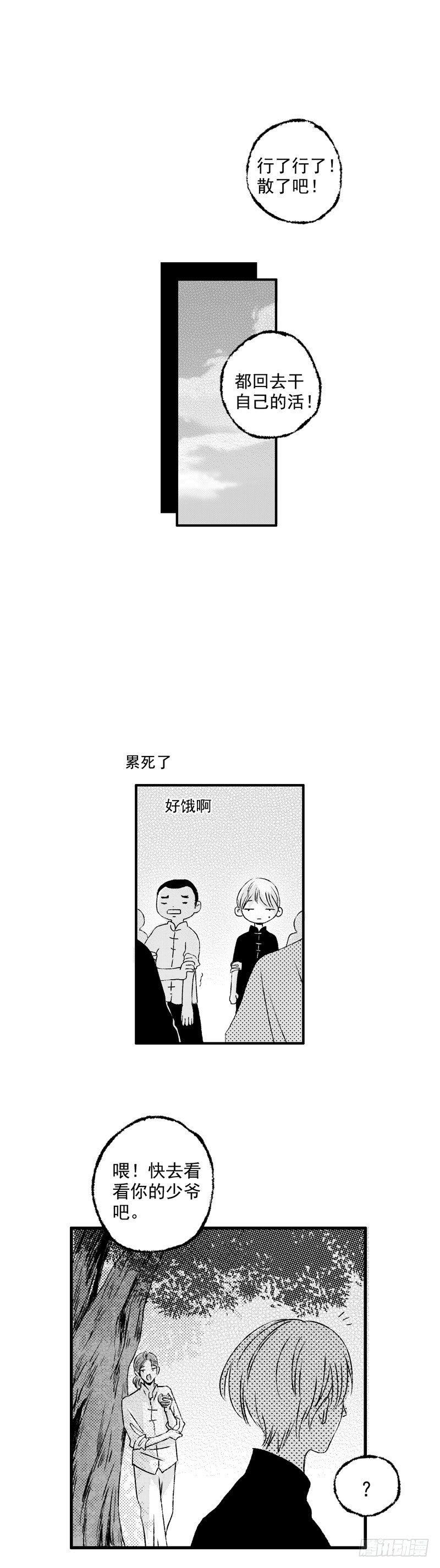 二十《笑》6