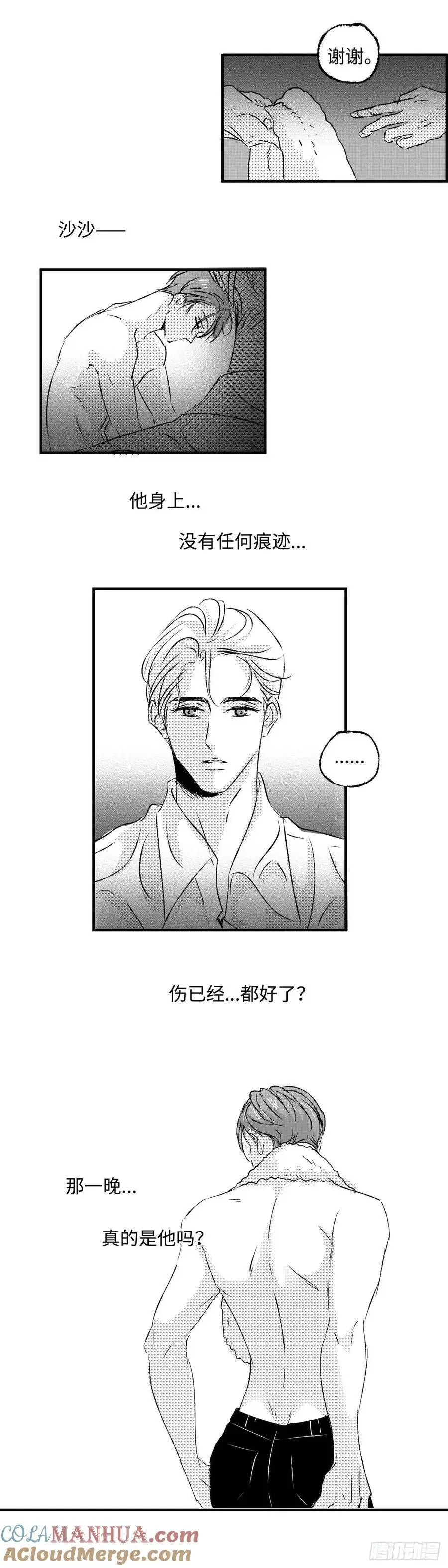 《太平》第七十九回——漉12