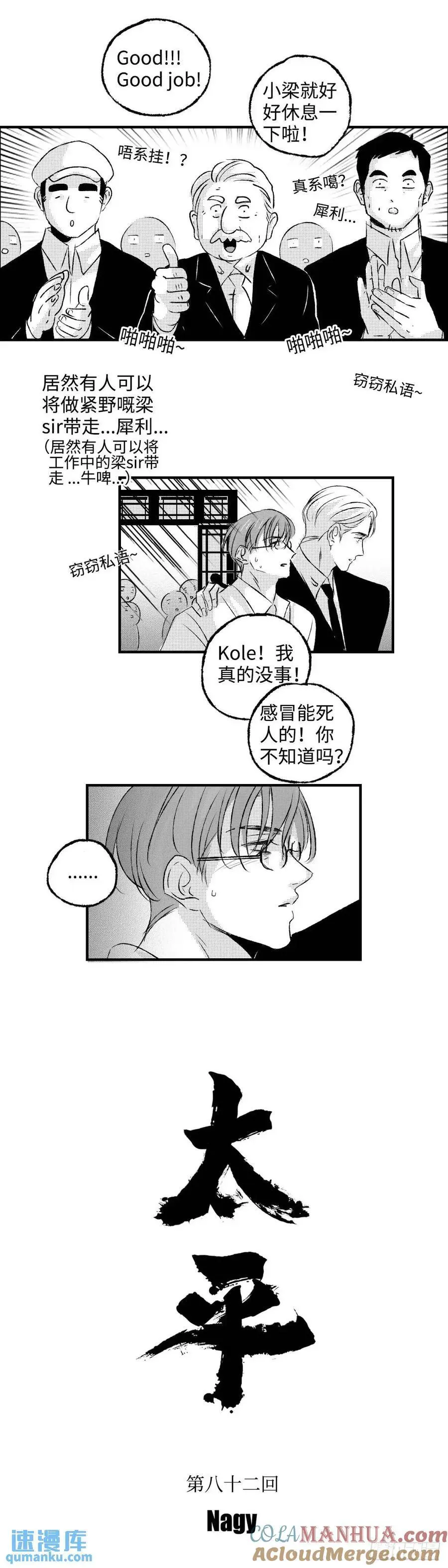 《太平》第八十二回——绕5