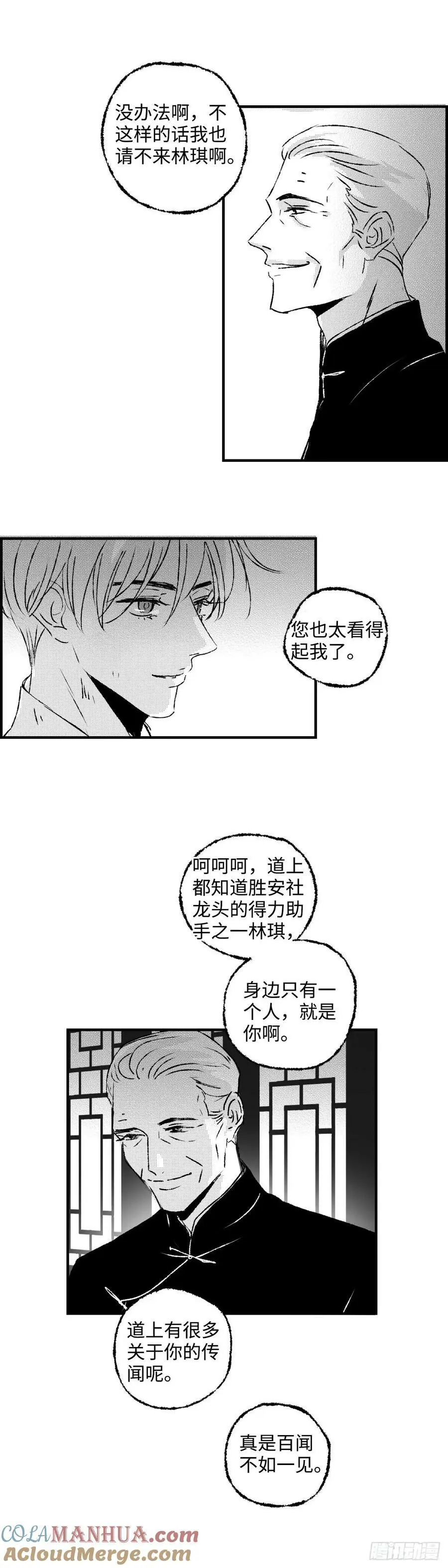 《太平》第六十九回（上）——道6