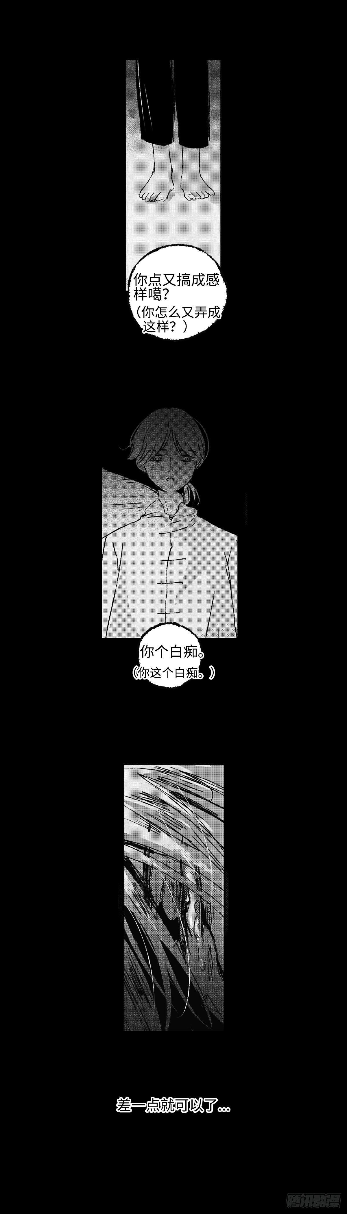 一百零五回《痴》12