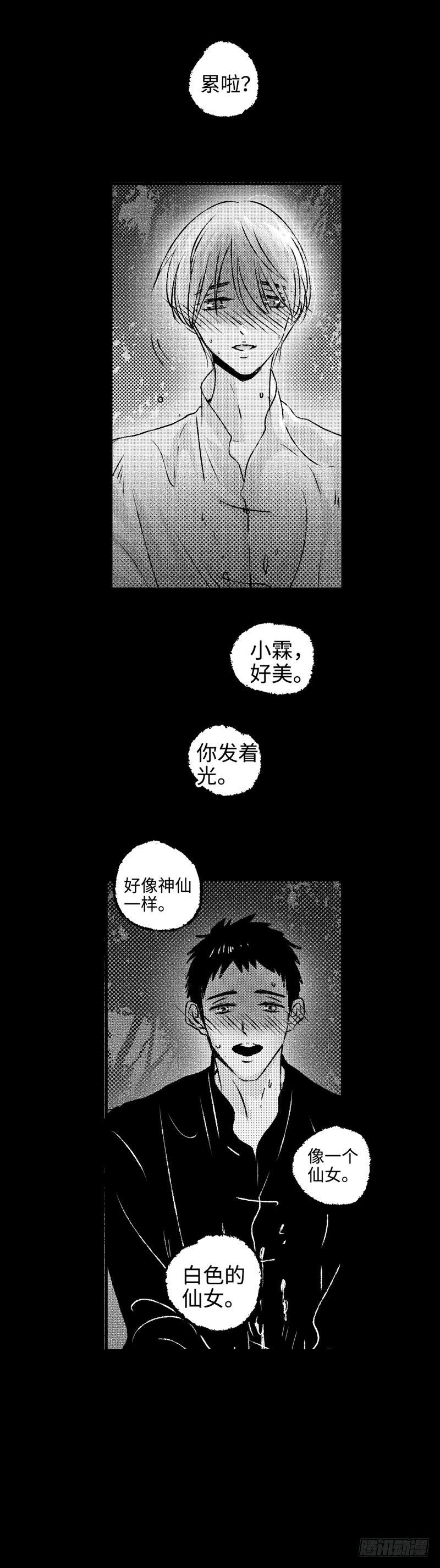 八十八回《满》2