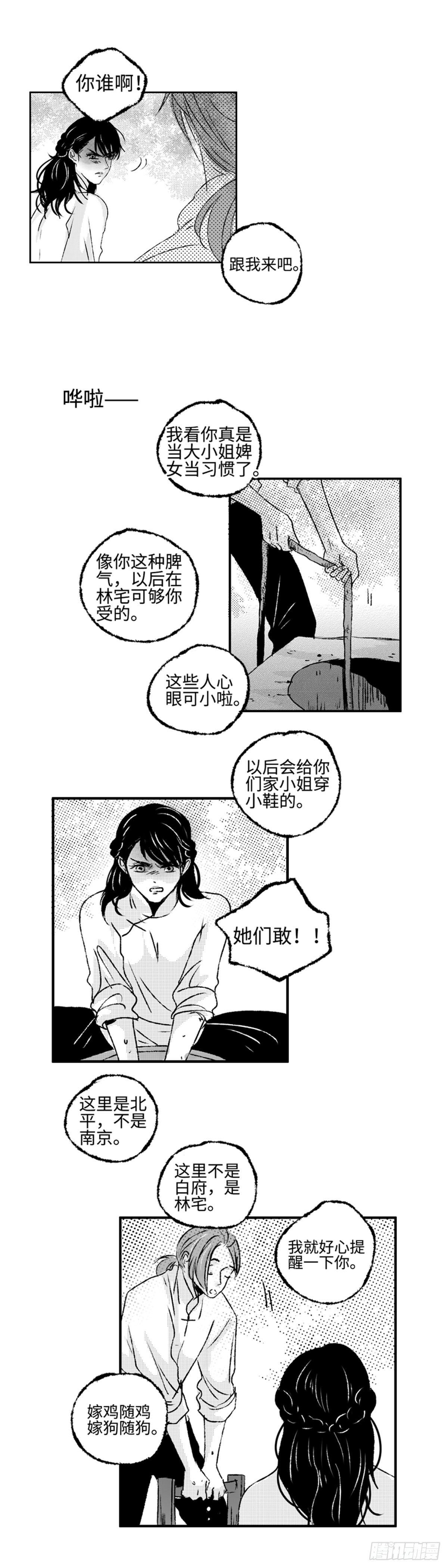 九十二回《圈》7