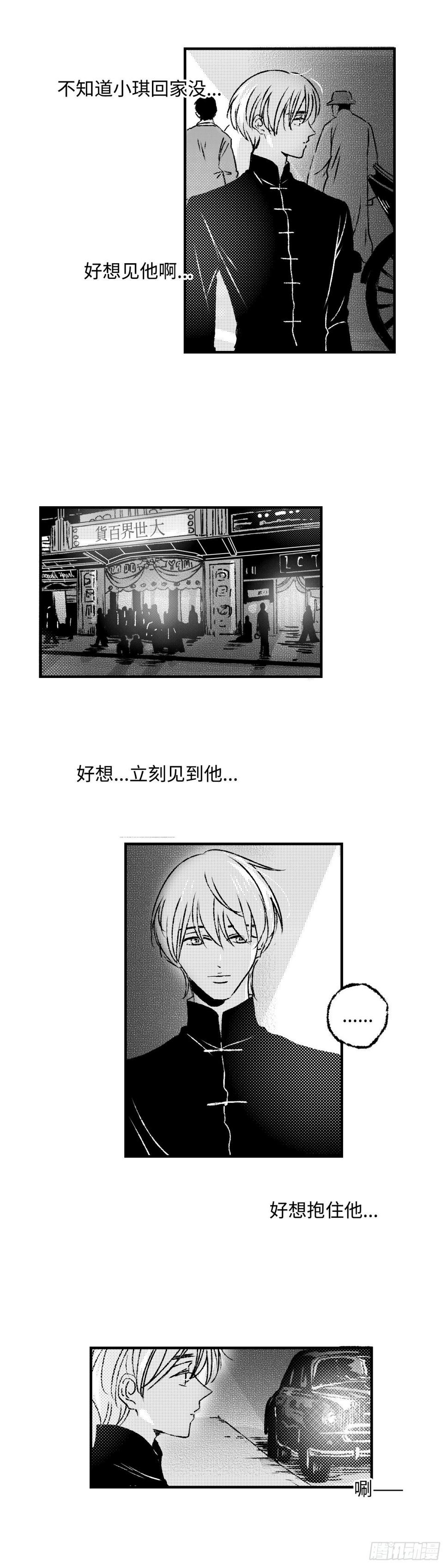 《太平》第四十三回——路7