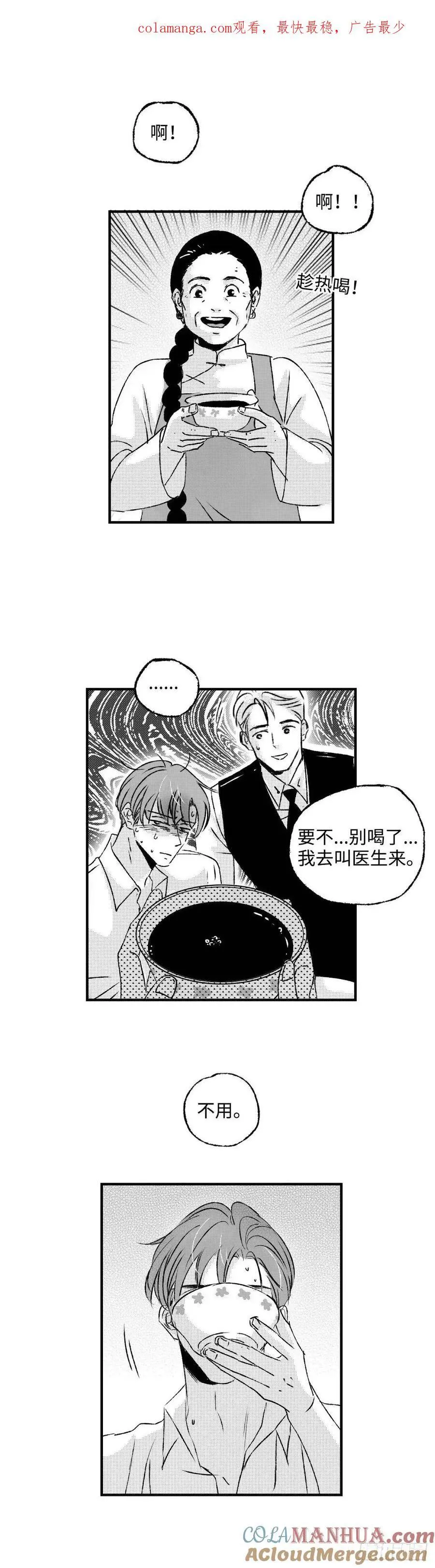 《太平》第八十三回——疾0