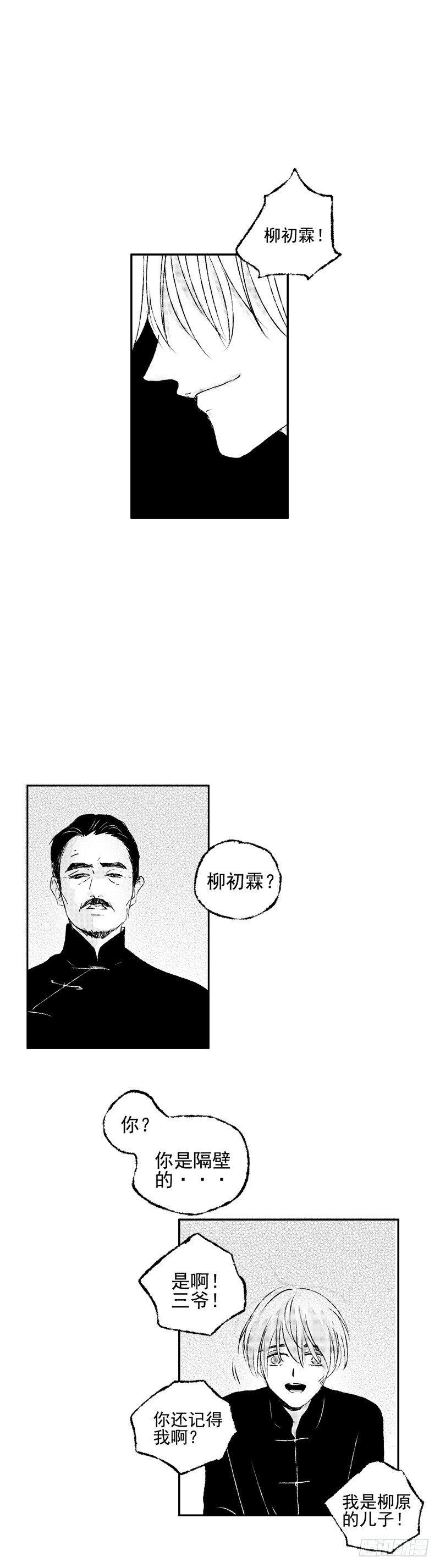 三十九《冤》9