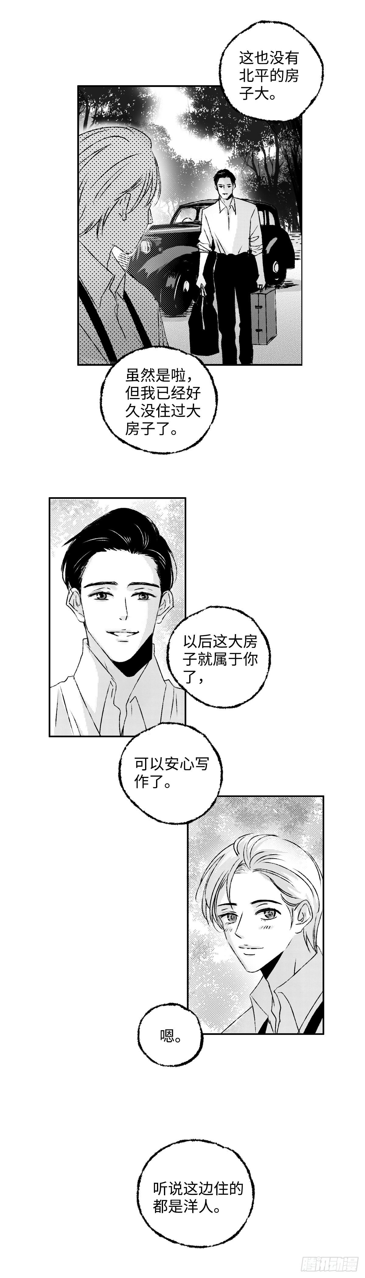 《太平》第二回——墅1