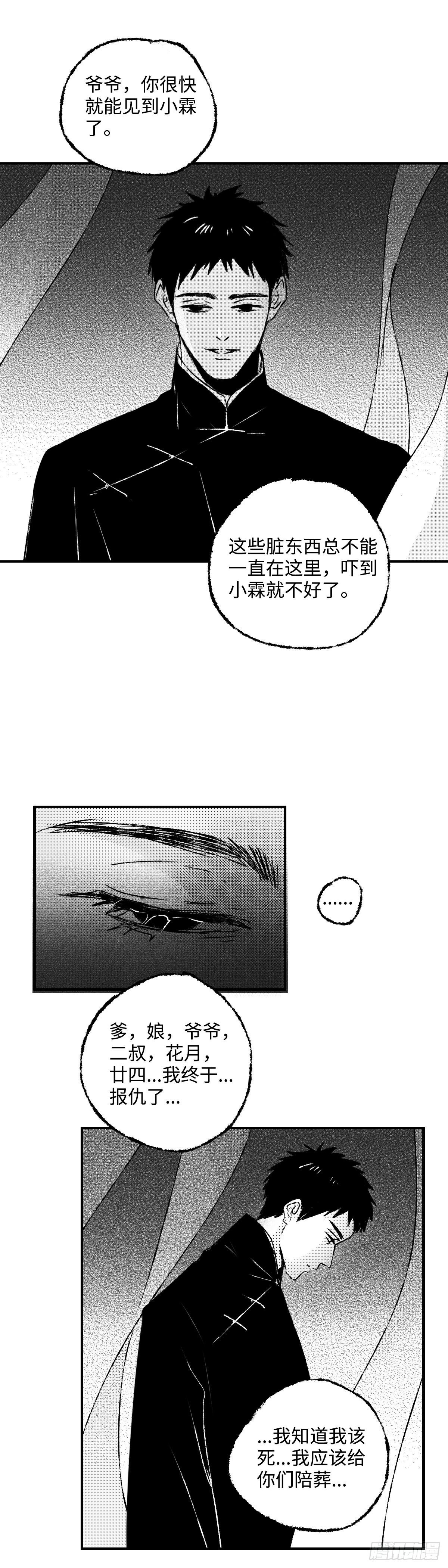 一百四十二回《局》13