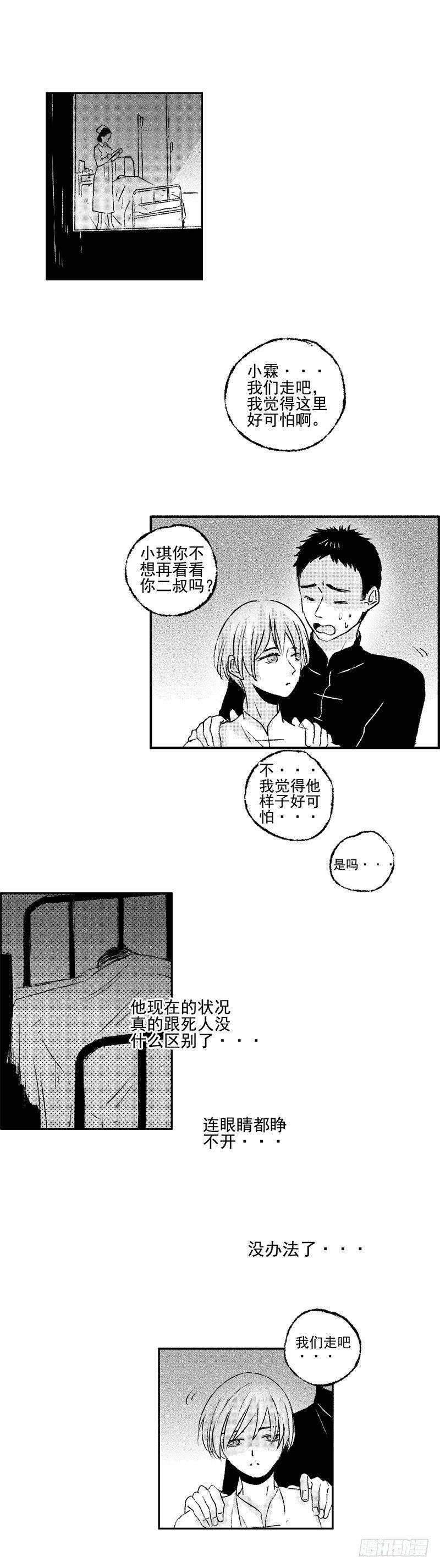 五十八《探》7