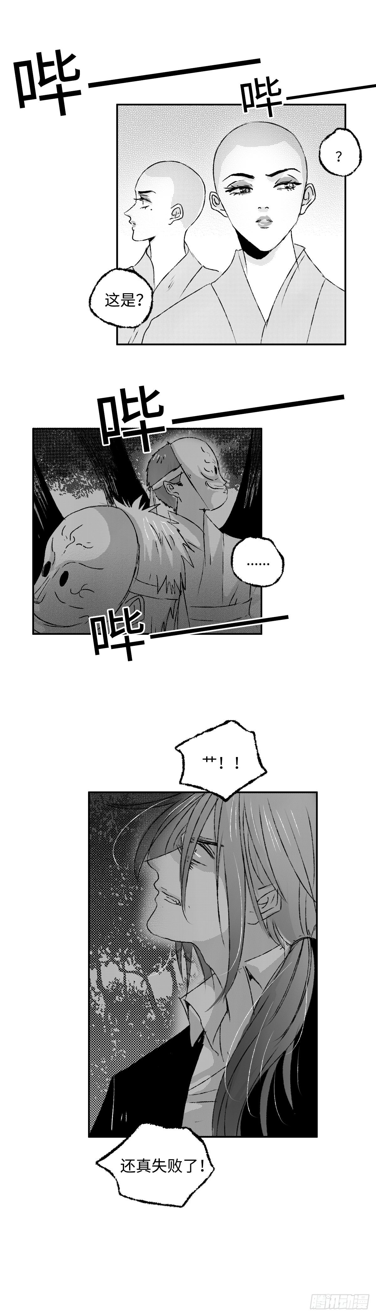 一百三十四回《孽》8
