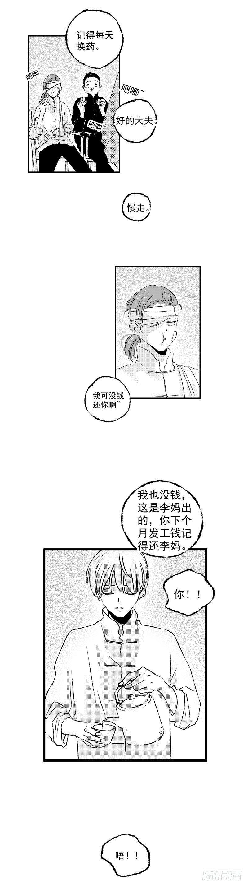 二十三《夜》4