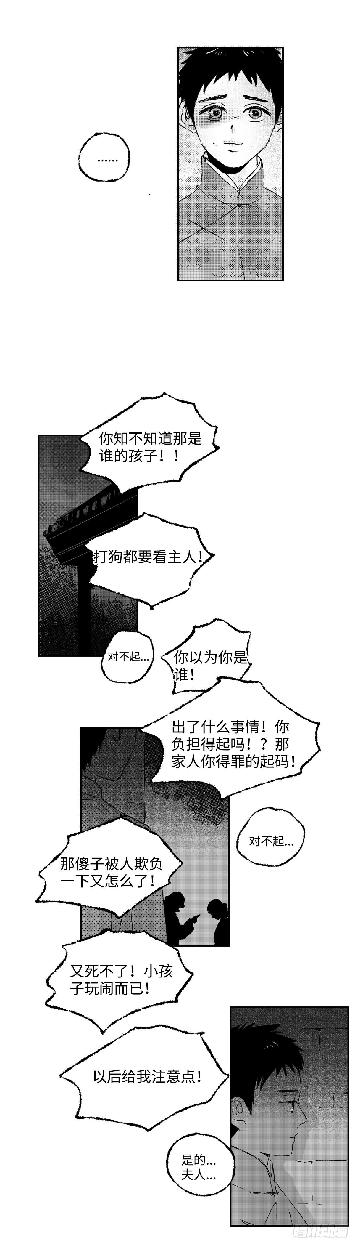 一百二十一回《护》10