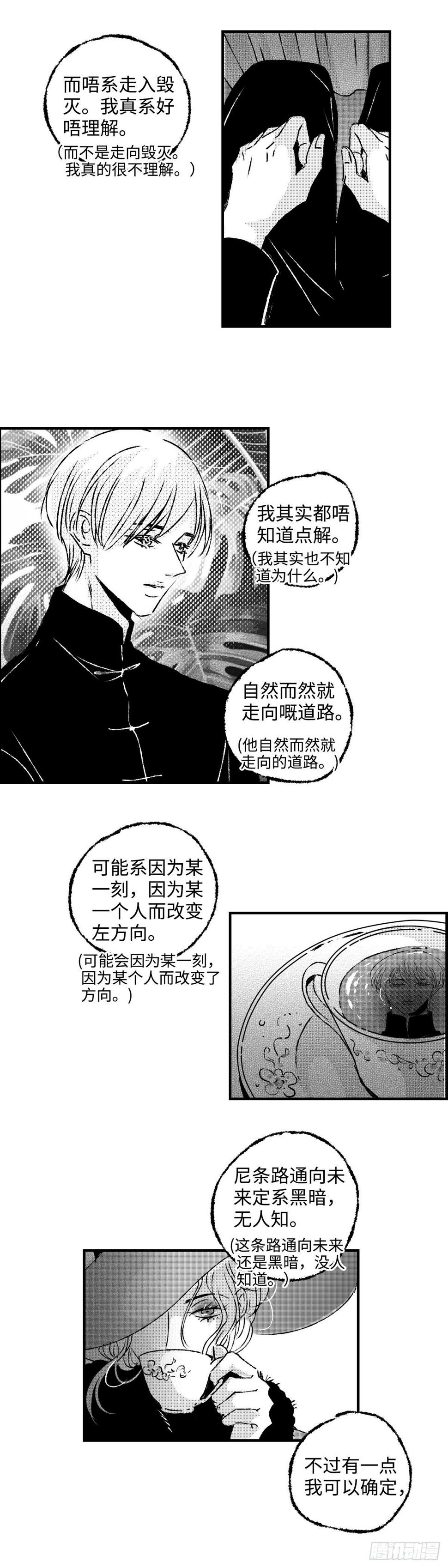 《太平》第四十三回——路3