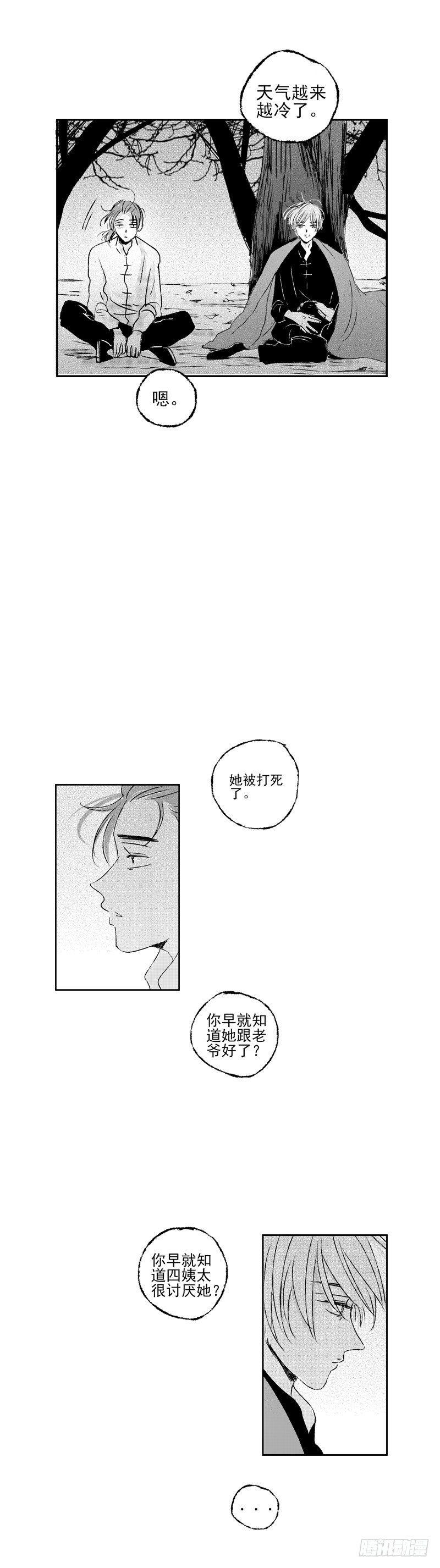 四十《秋》11