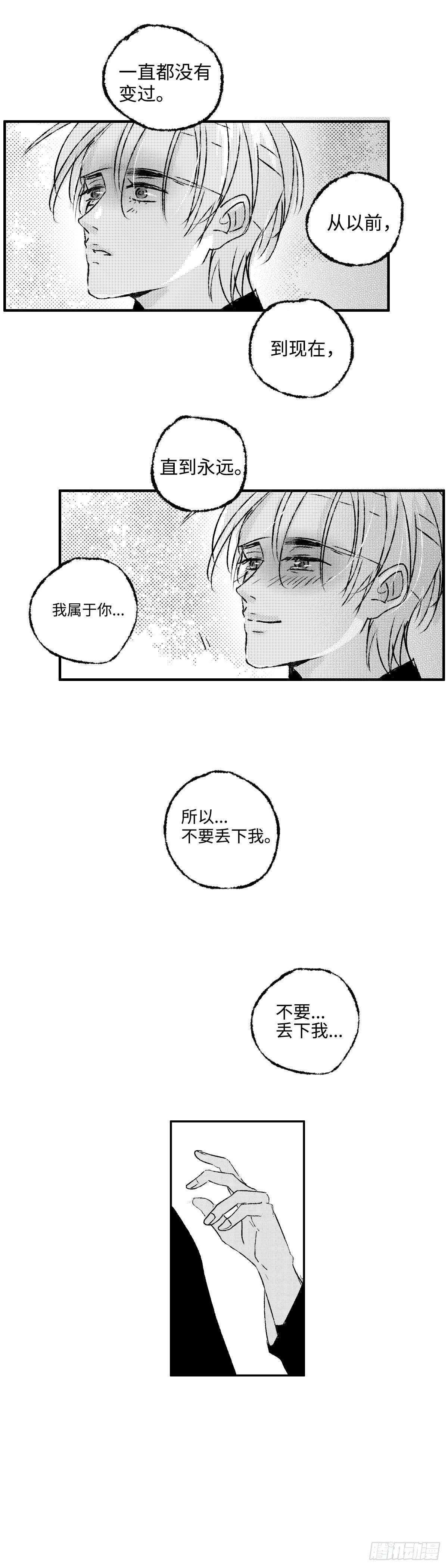 一百一十一回《结》13