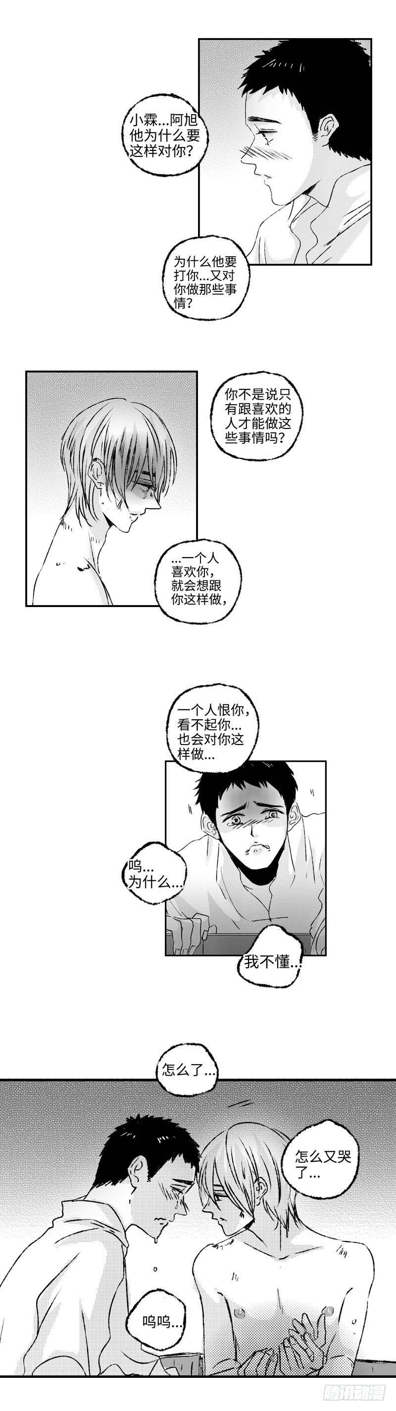 七十九《爱》6