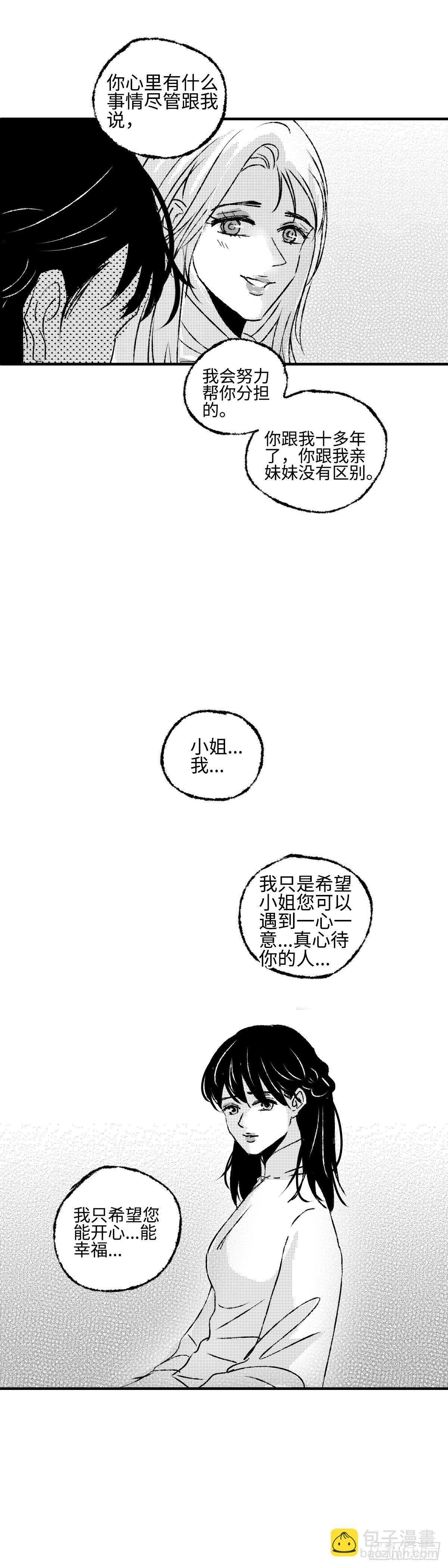 九十八回《照》8