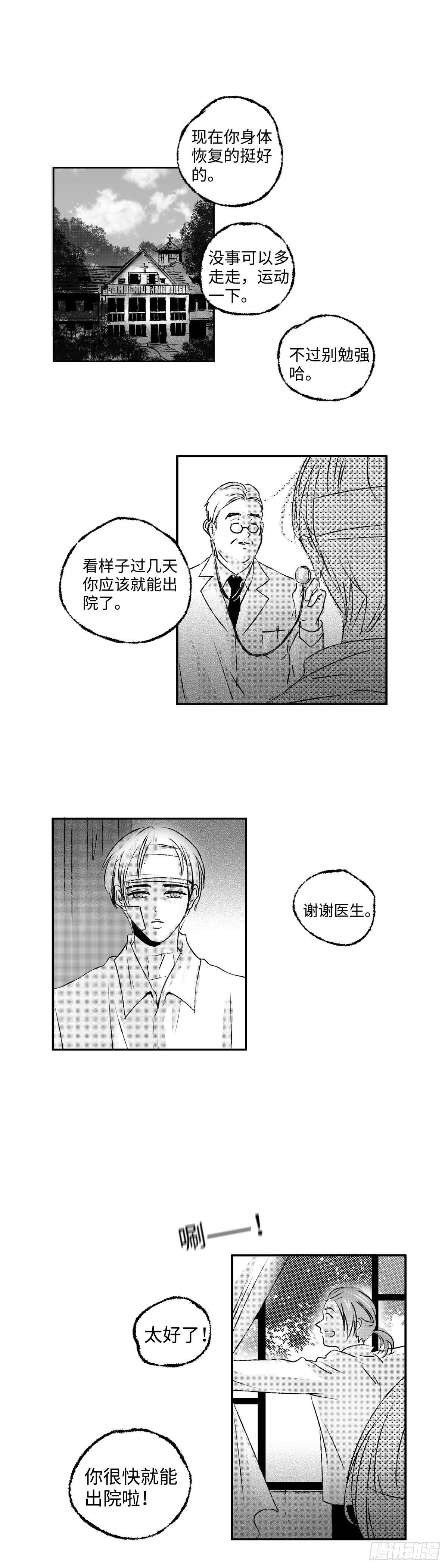 一百零八回《丧》0