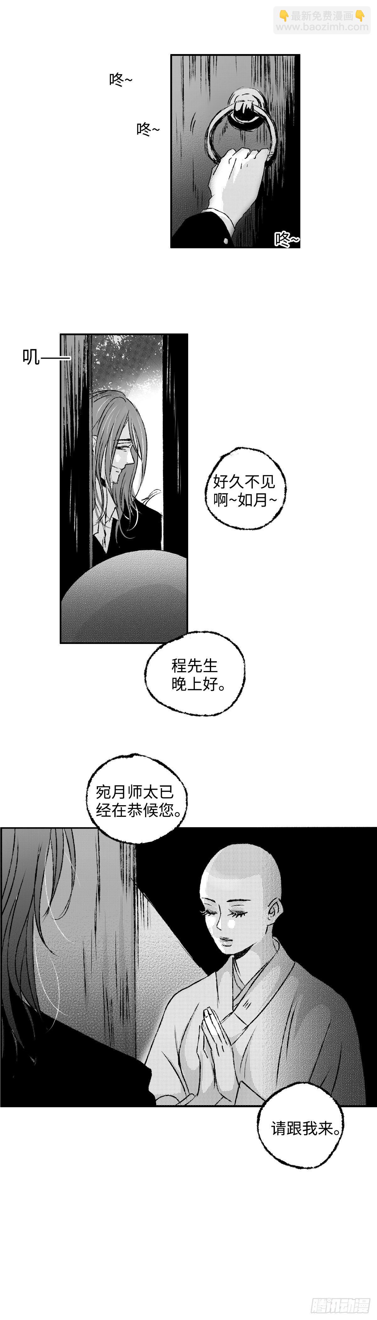 一百二十五回《庵》10