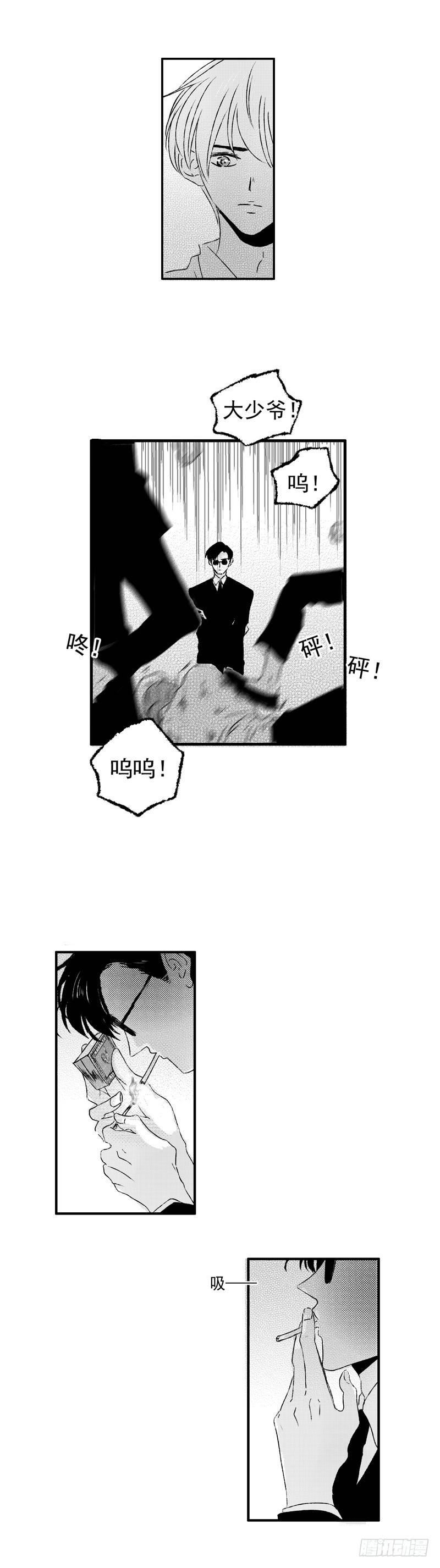 二十二《贼》5