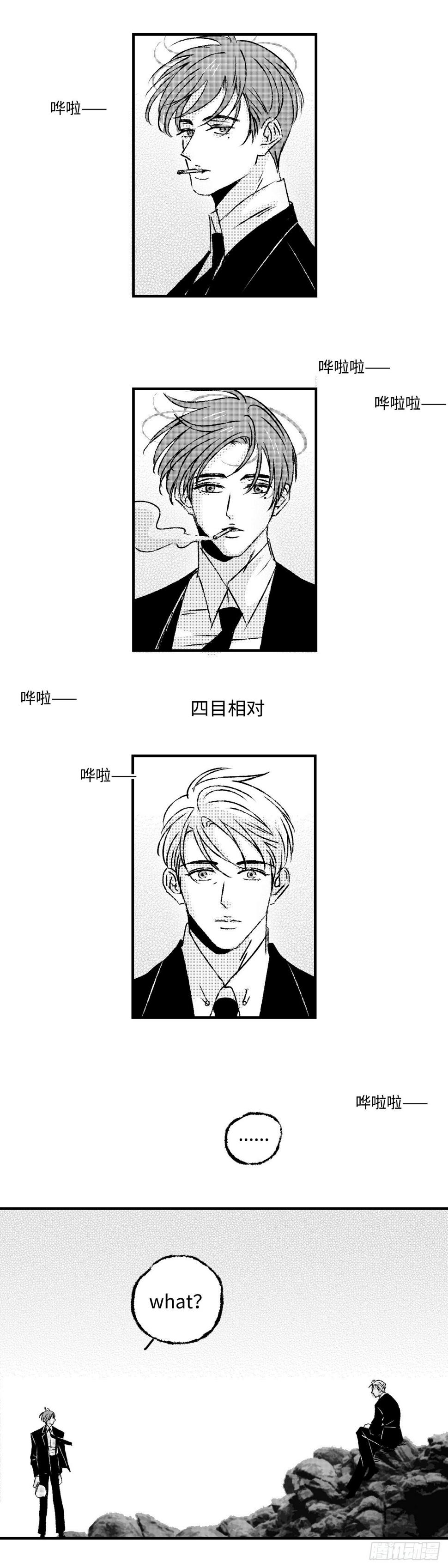 《太平》第五十八回——烬7