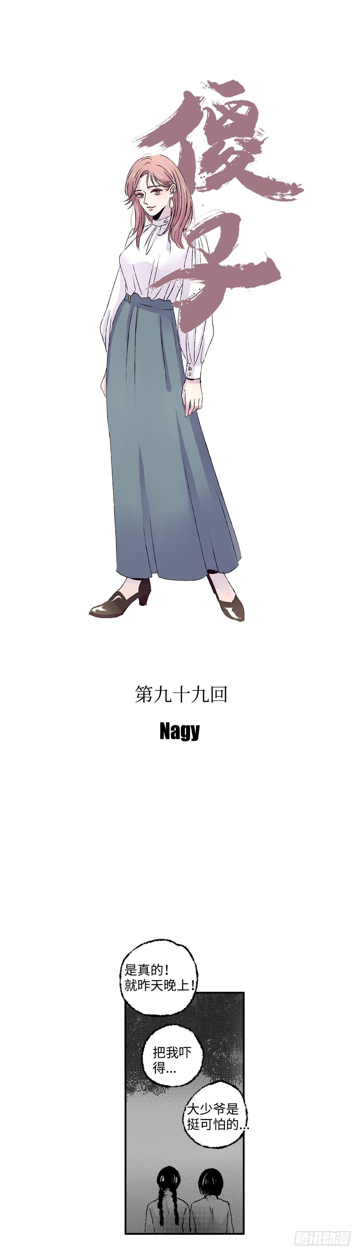 九十九回《涌》9