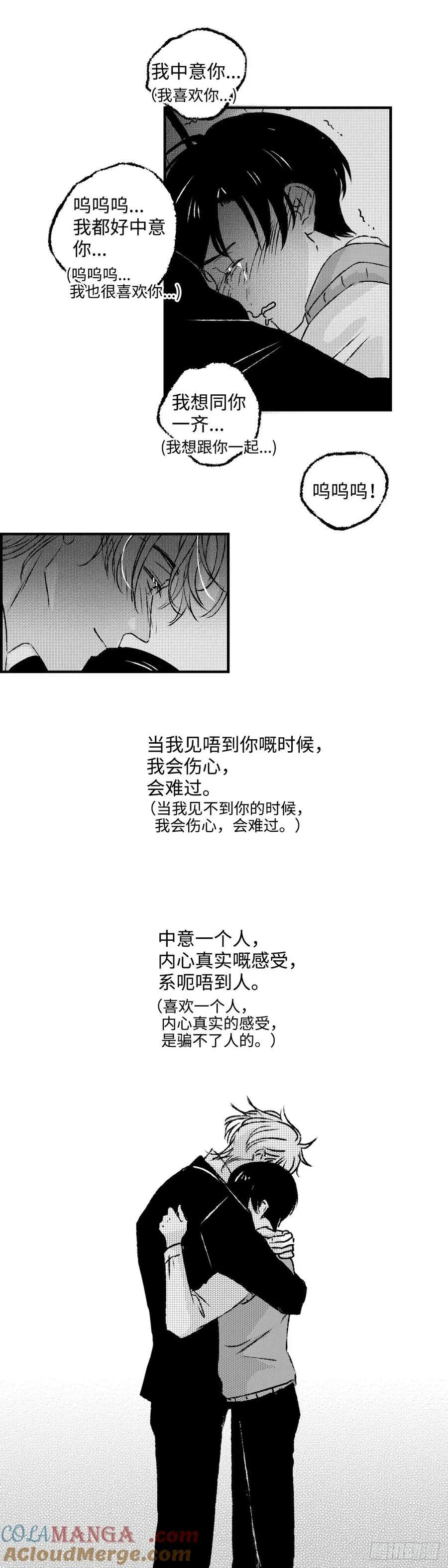《太平》第九十三回——恋9