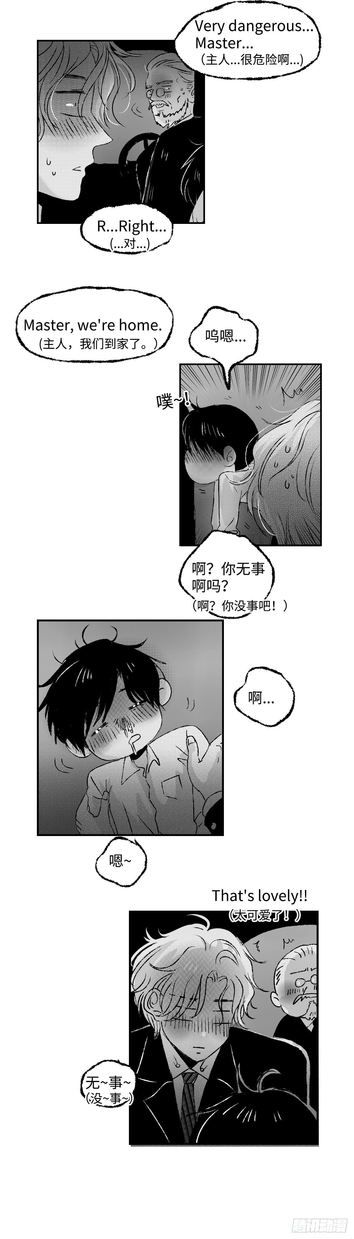 《太平》第二十三回——软3
