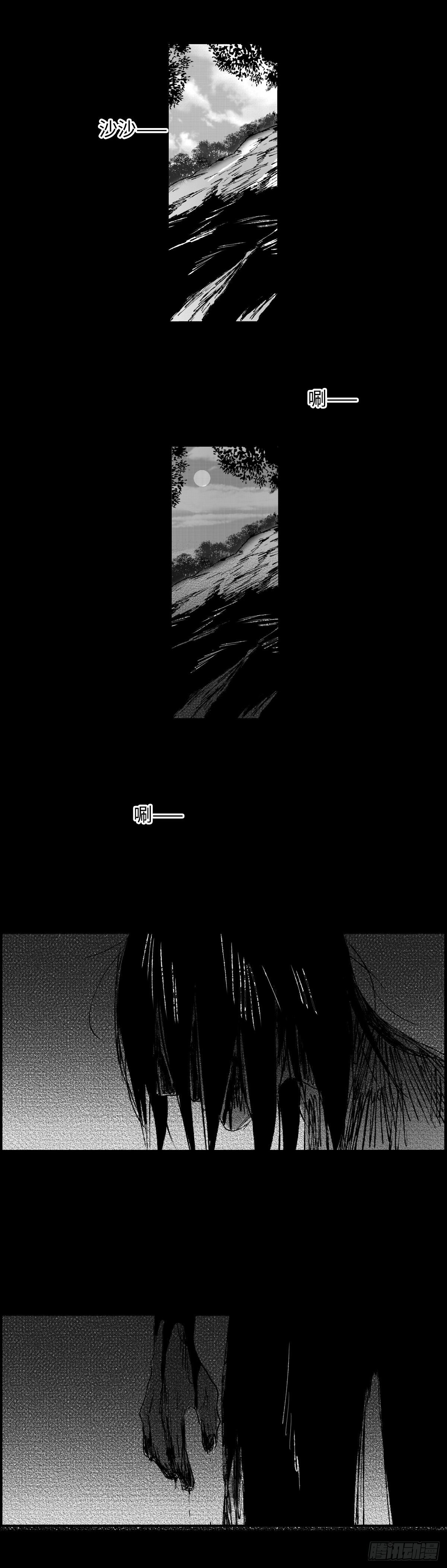一百三十七回《苟》2