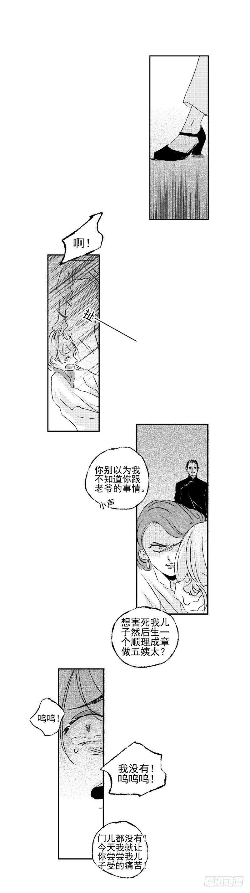三十九《冤》7