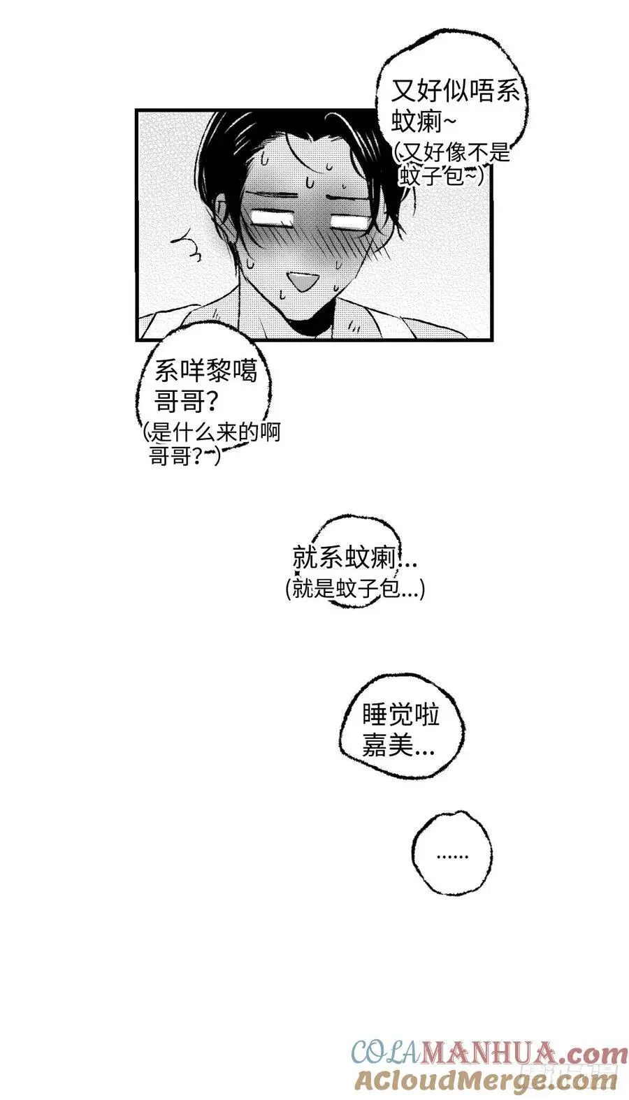 《太平》第七十六回——徘10