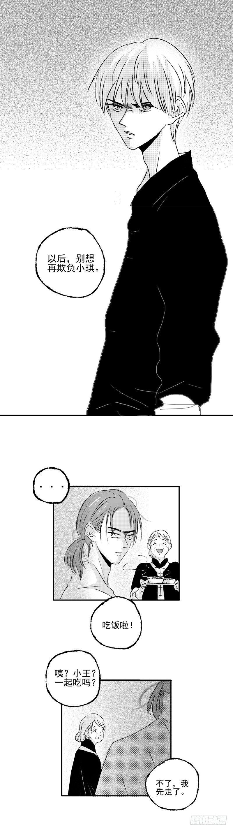 十八《暗》7
