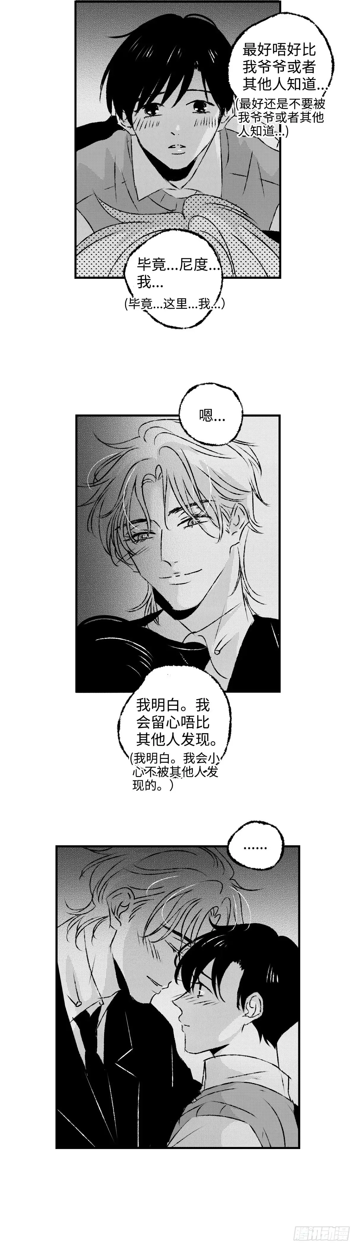 《太平》第九十四回——途1