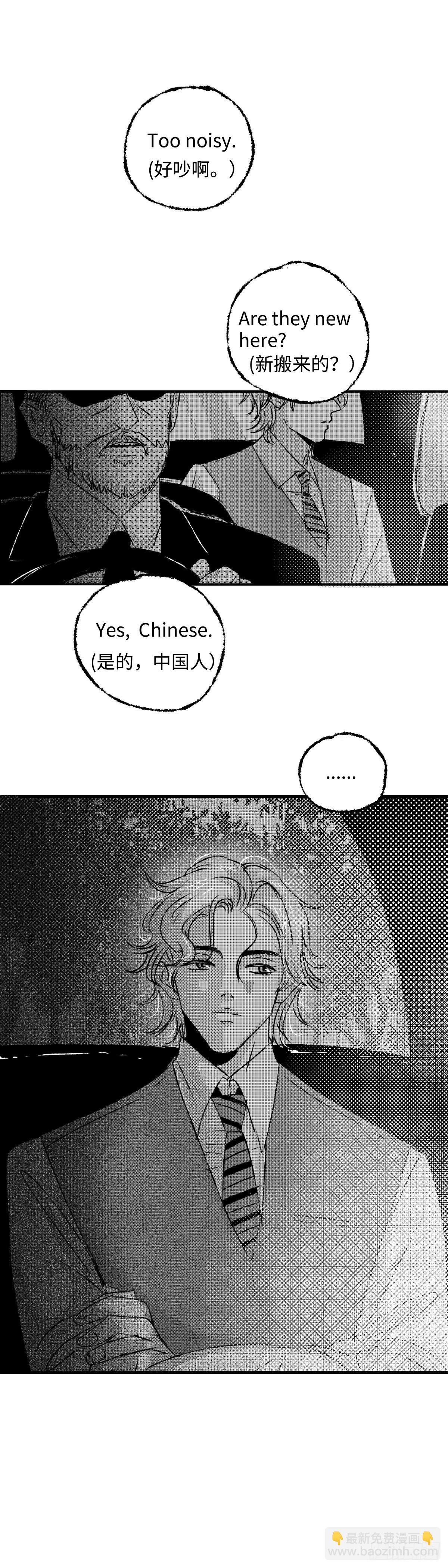 《太平》第二回——墅11