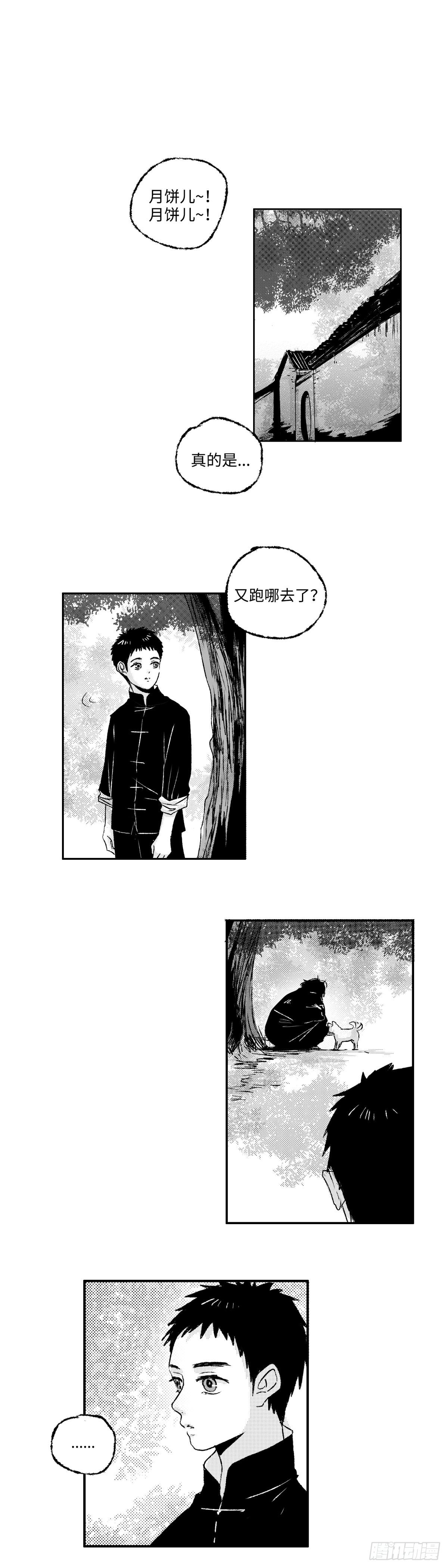 一百一十二回《忆》11