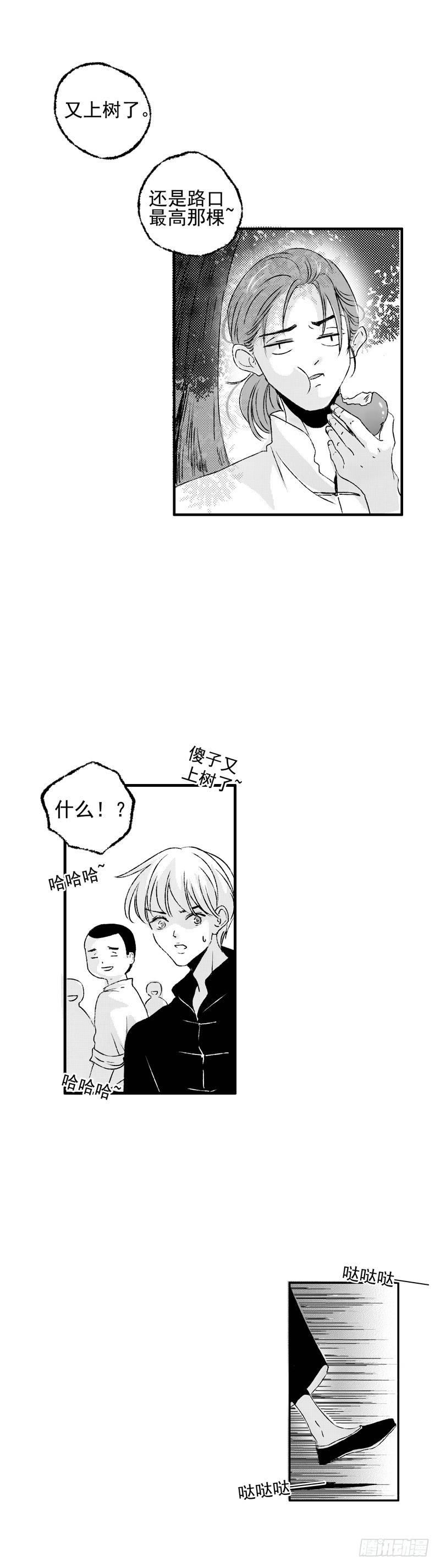 二十《笑》7